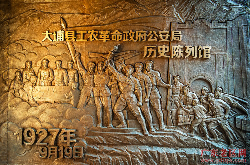 大埔县工农革命政府公安局历史陈列馆.jpg