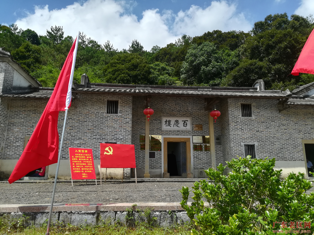 中洞的中共东江特委、东江革委、红二师师部旧址——百庆楼.jpg