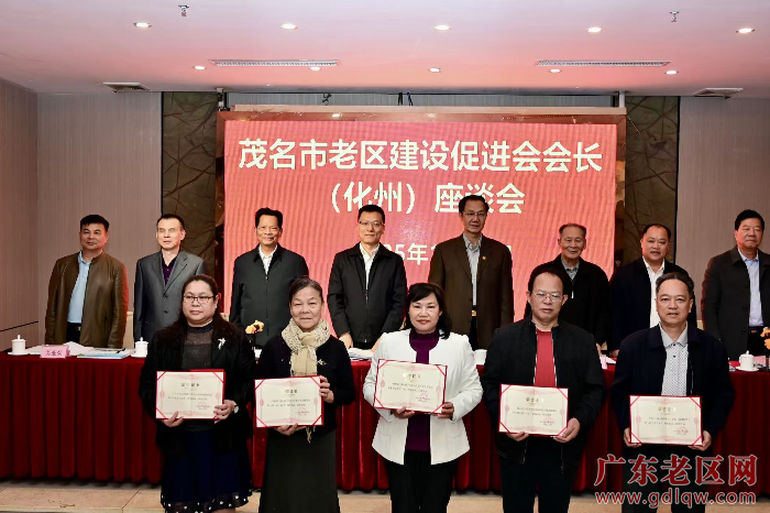 2图为大会表彰老促会系统2024年度先进个人，并颁发荣誉证书.jpg