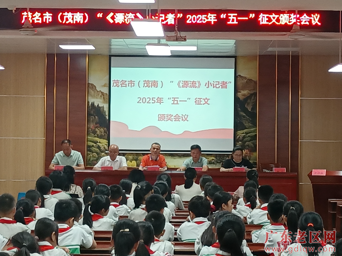 1图为茂名市老促会“‘五一’红色文化进校园奖”在茂南区金塘镇第一小学举行.jpg